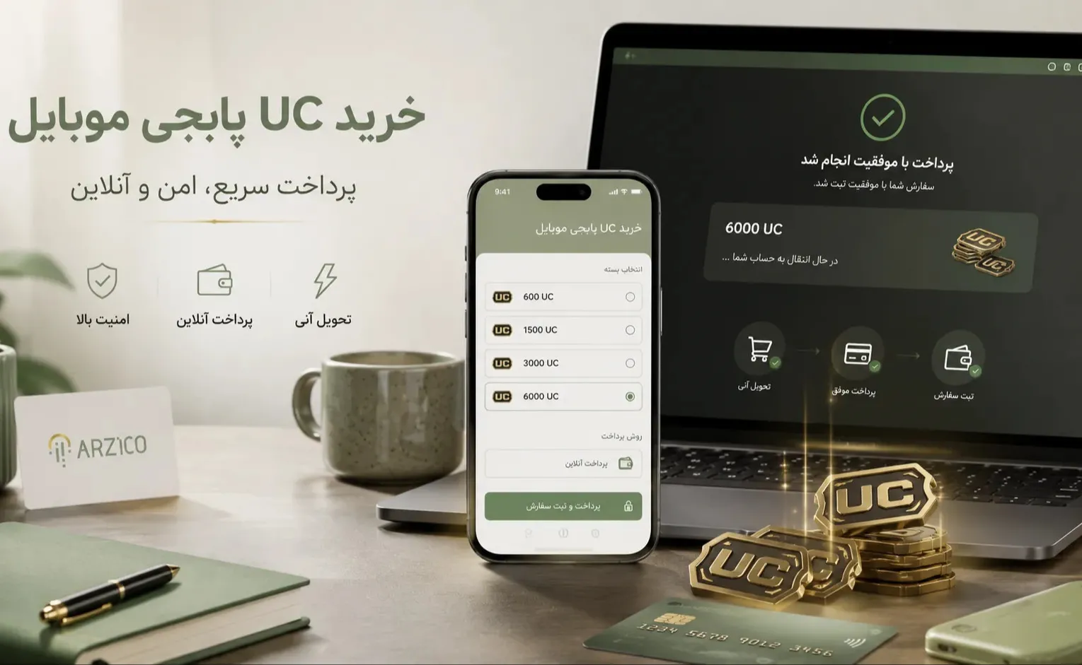 خرید UC پابجی موبایل