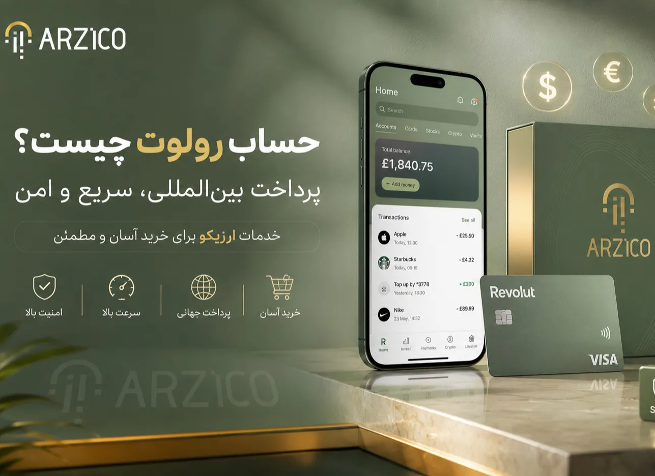 حساب رولوت چیست؟