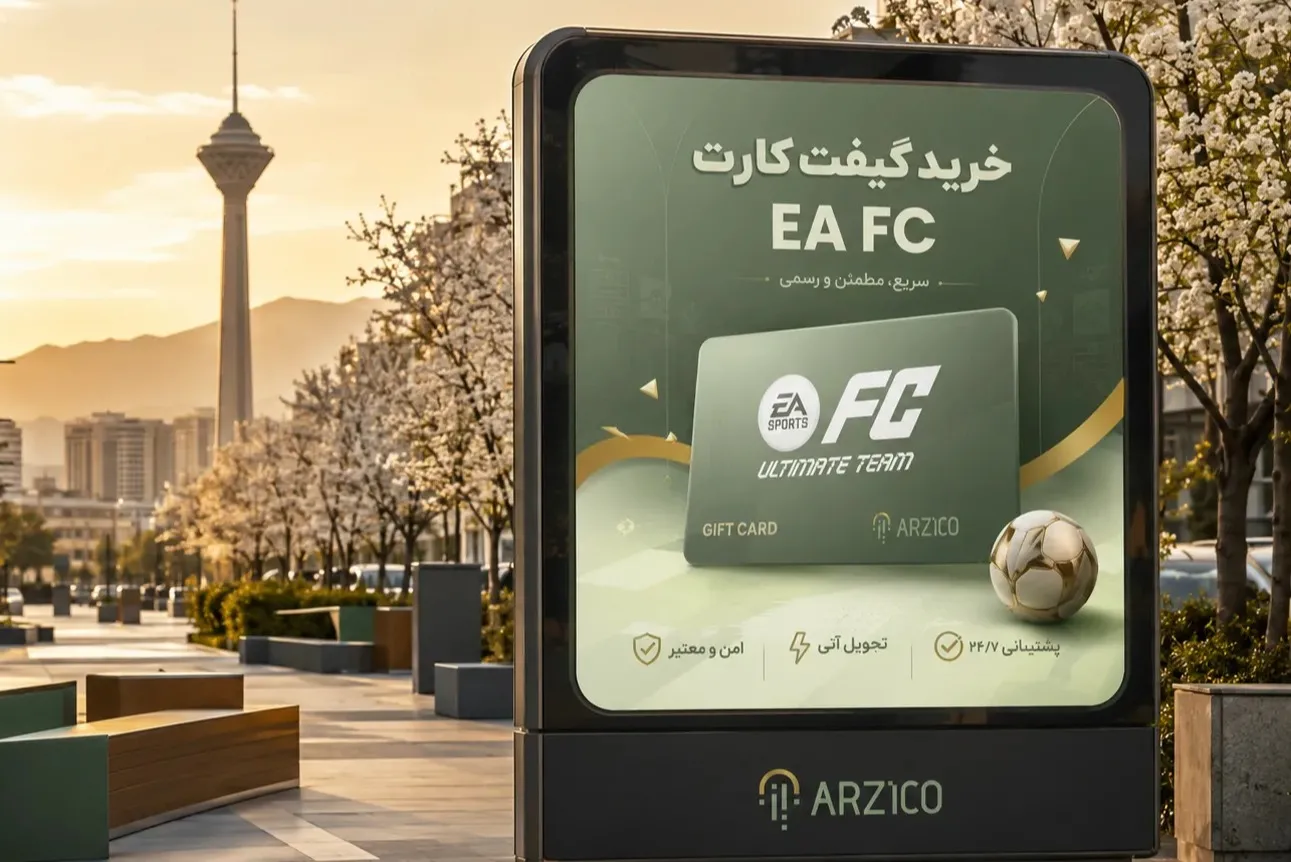 خرید گیفت کارت EA FC