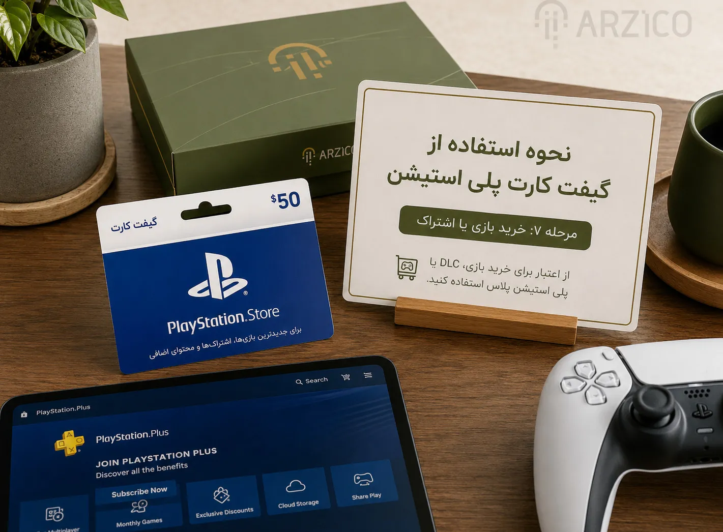 نحوه استفاده از گیفت کارت پلی استیشن