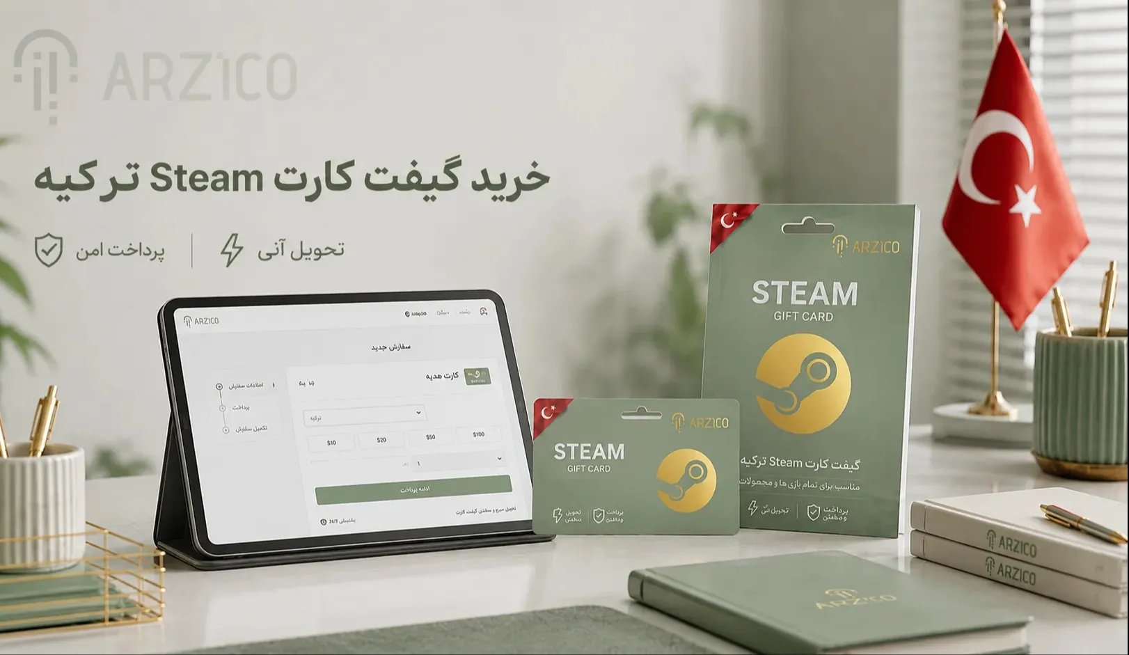 خرید گیفت کارت Steam ترکیه