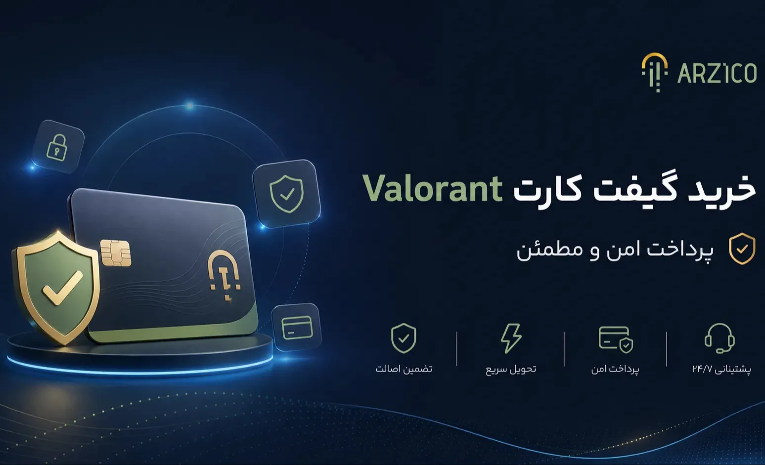 خرید گیفت کارت Valorant