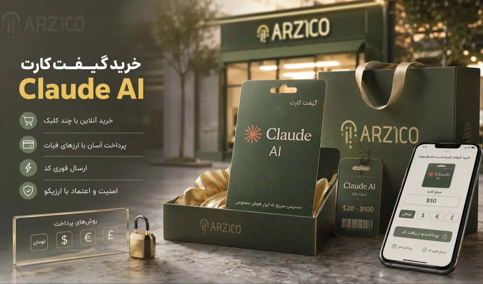 خرید گیفت کارت Claude AI