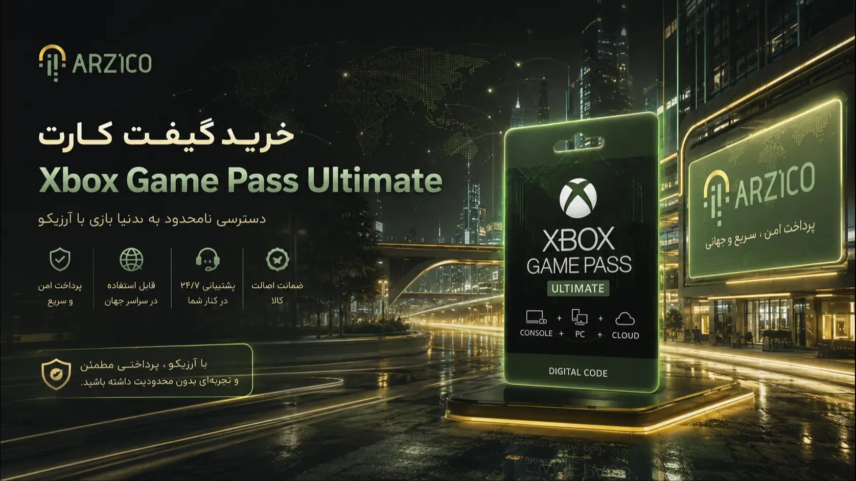 خرید گیفت کارت Xbox Game Pass Ultimate