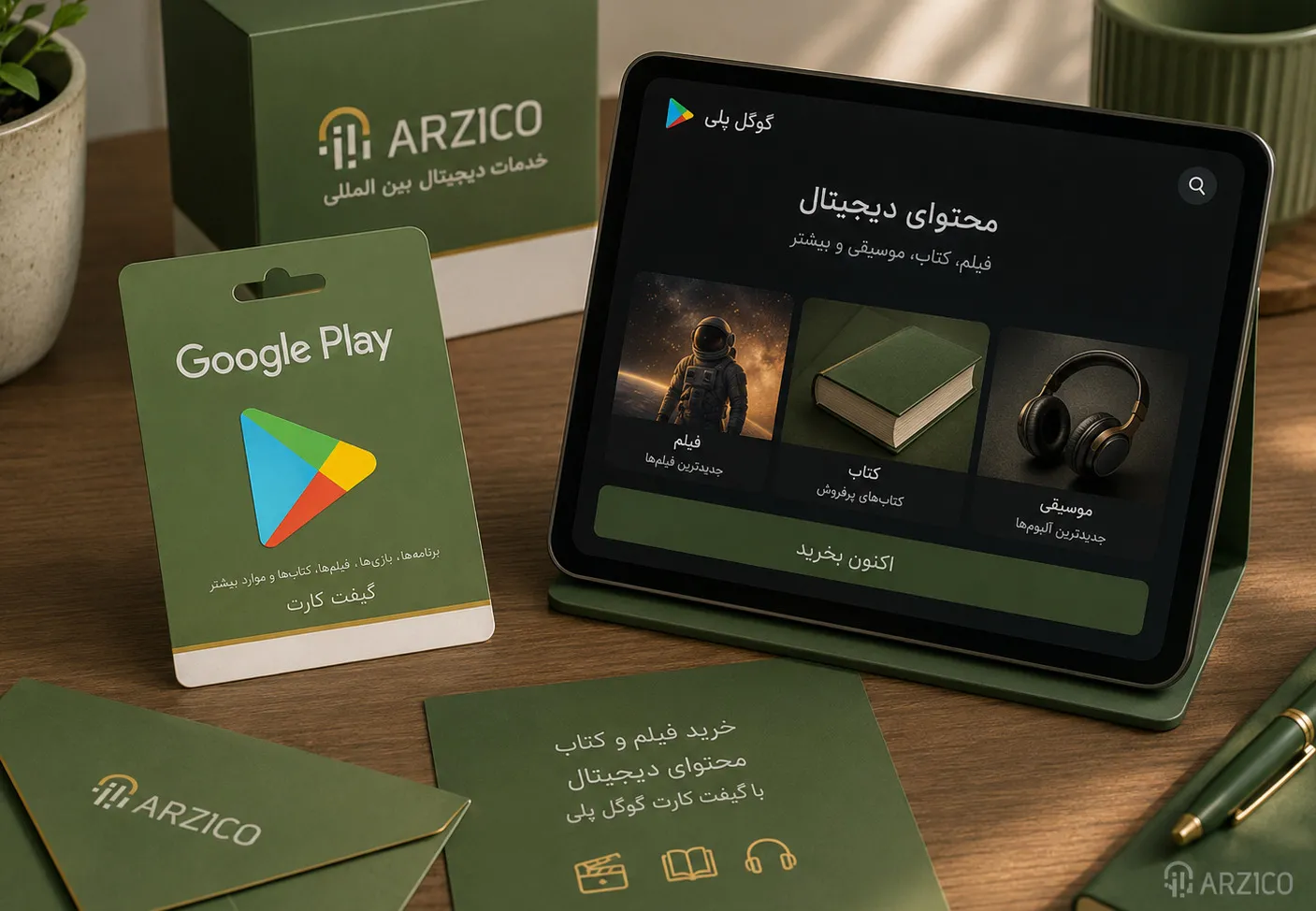 نحوه استفاده از گیفت کارت گوگل پلی