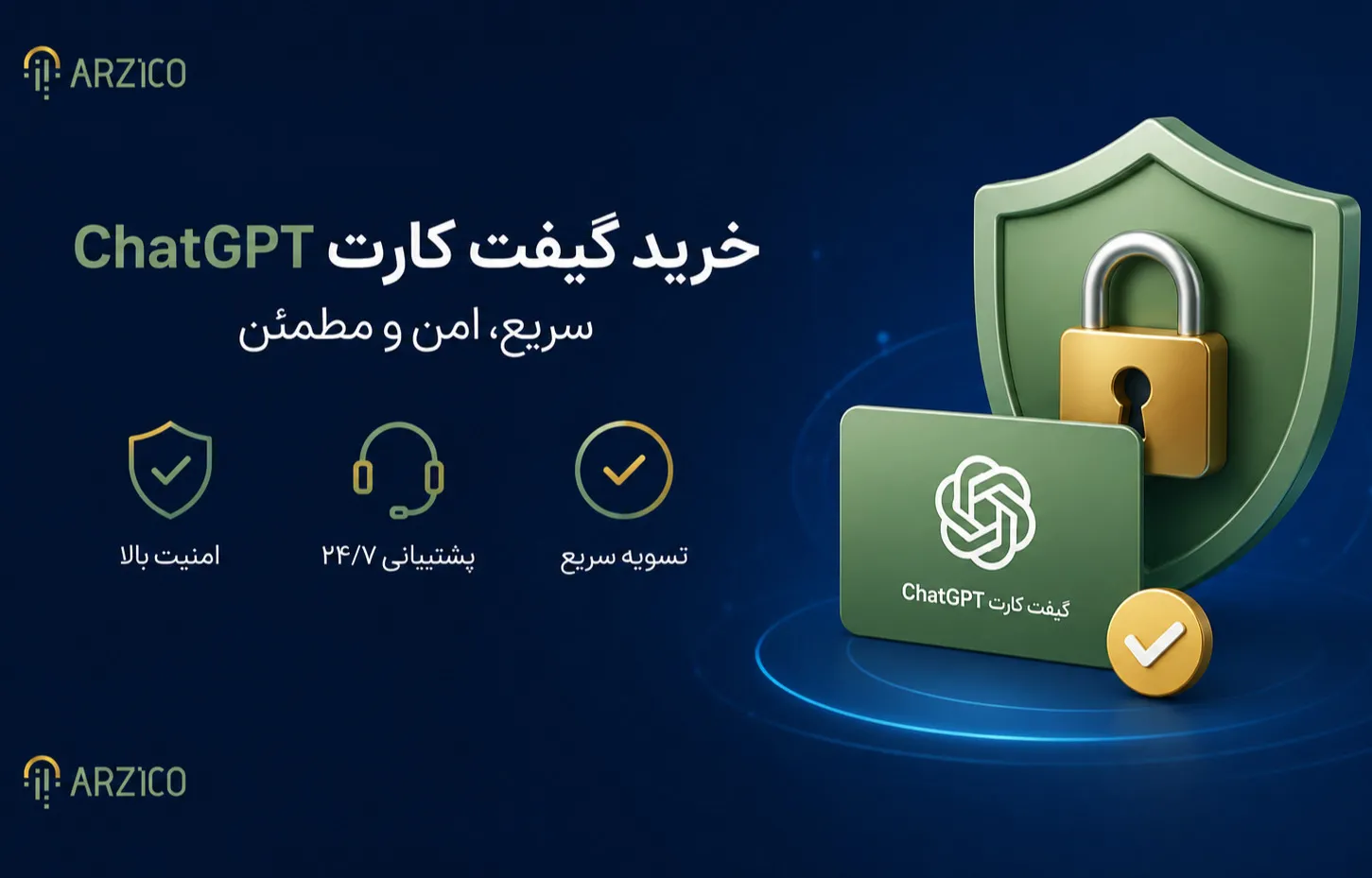 خرید گیفت کارت ChatGPT
