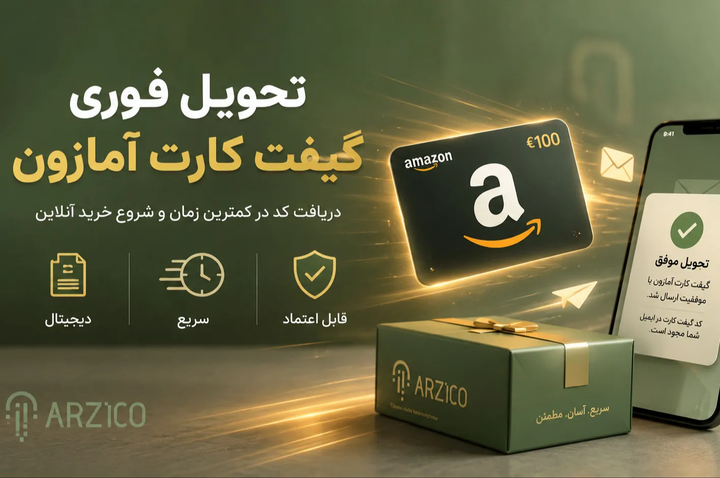 نحوه استفاده از گیفت کارت آمازون