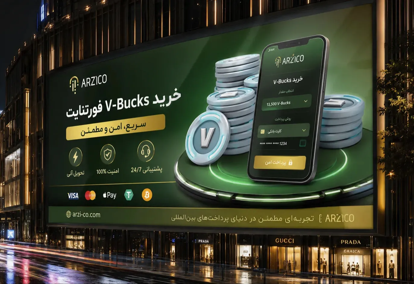 خرید V-Bucks فورتنایت