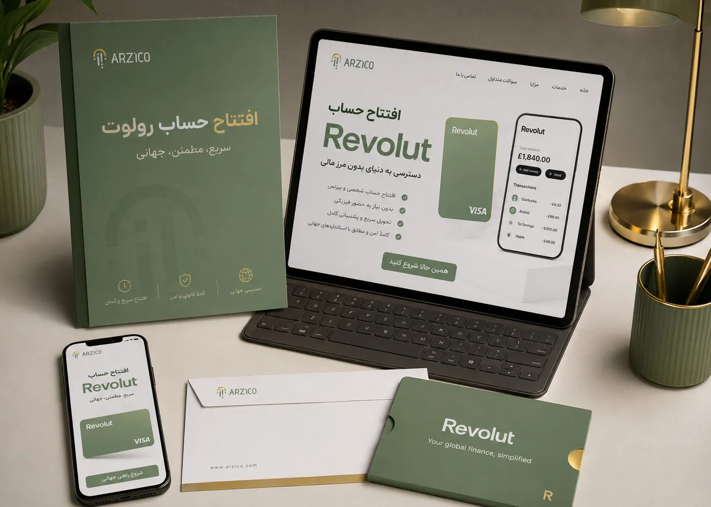 افتتاح حساب رولوت