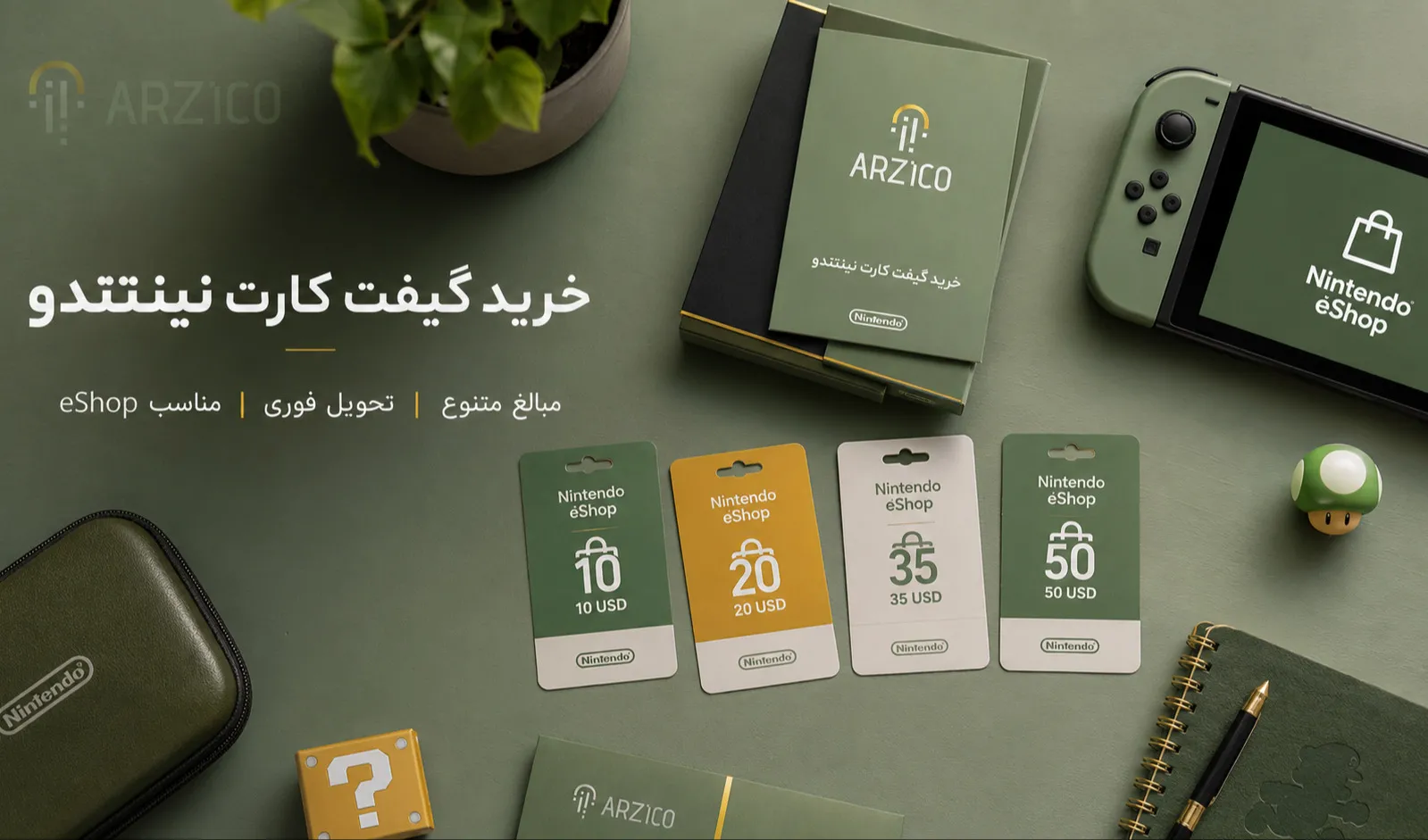 خرید گیفت کارت نینتندو