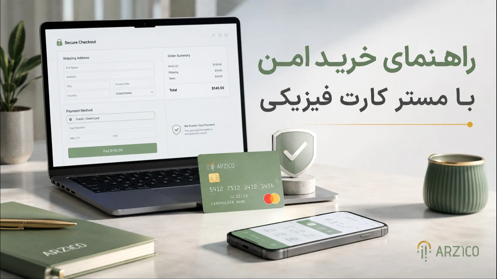 راهنمای خرید امن از سایت‌های خارجی با مستر کارت فیزیکی؛ از آمازون تا رزرو هتل و آزمون‌های بین‌المللی