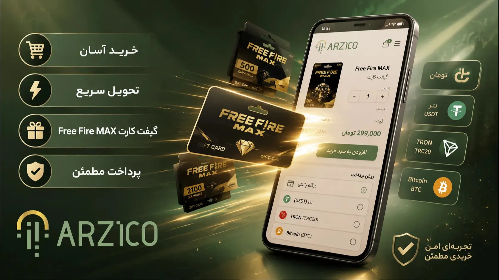 خرید گیفت کارت Free Fire MAX
