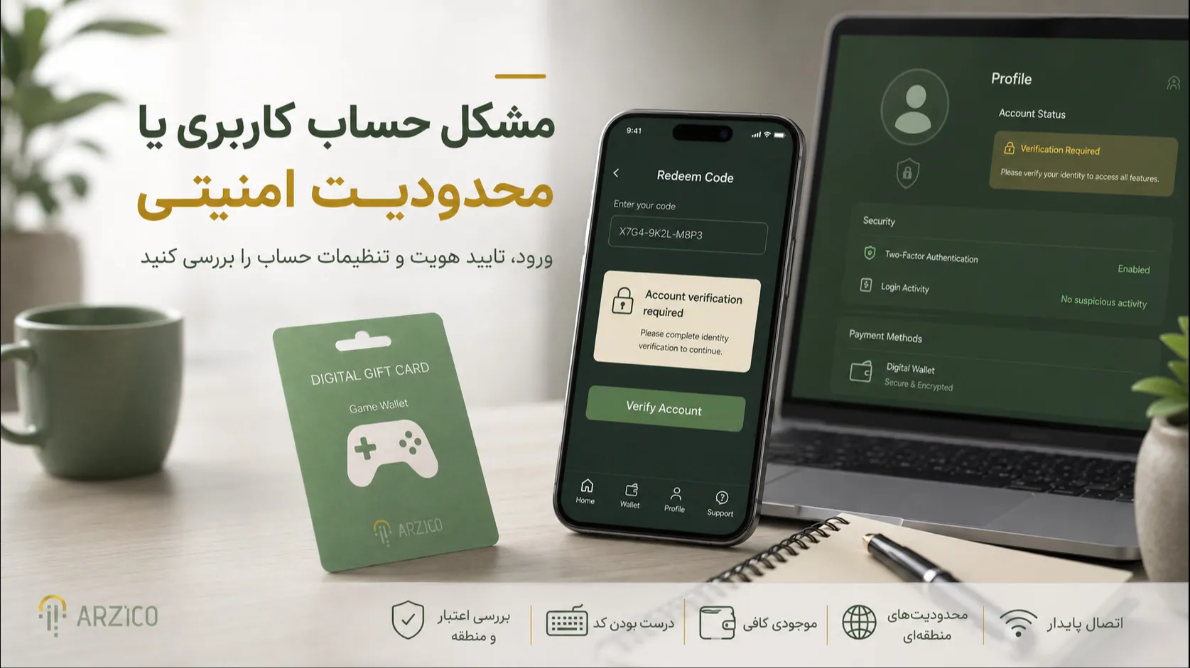 چرا کد گیفت کارت بازی فعال نمی‌شود؟ بررسی خطاهای Redeem و روش‌های رفع مشکل