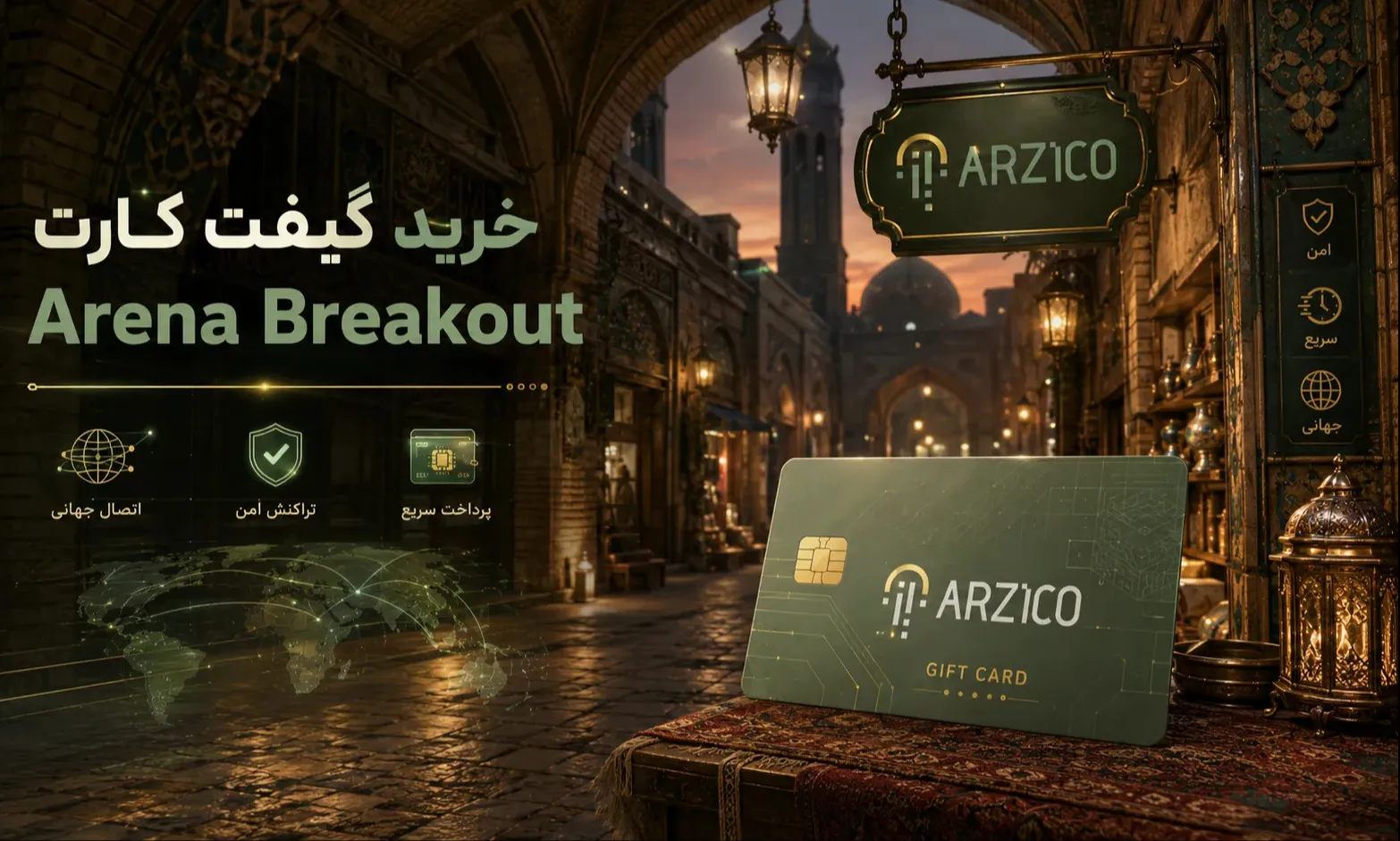 خرید گیفت کارت Arena Breakout