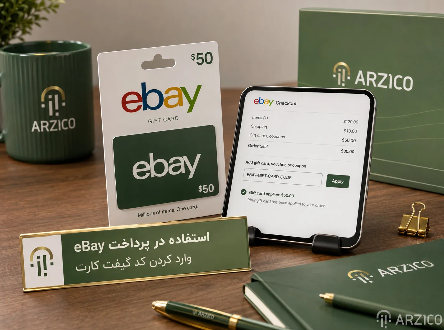 راهنمای خرید گیفت کارت eBay برای کاربران ایرانی