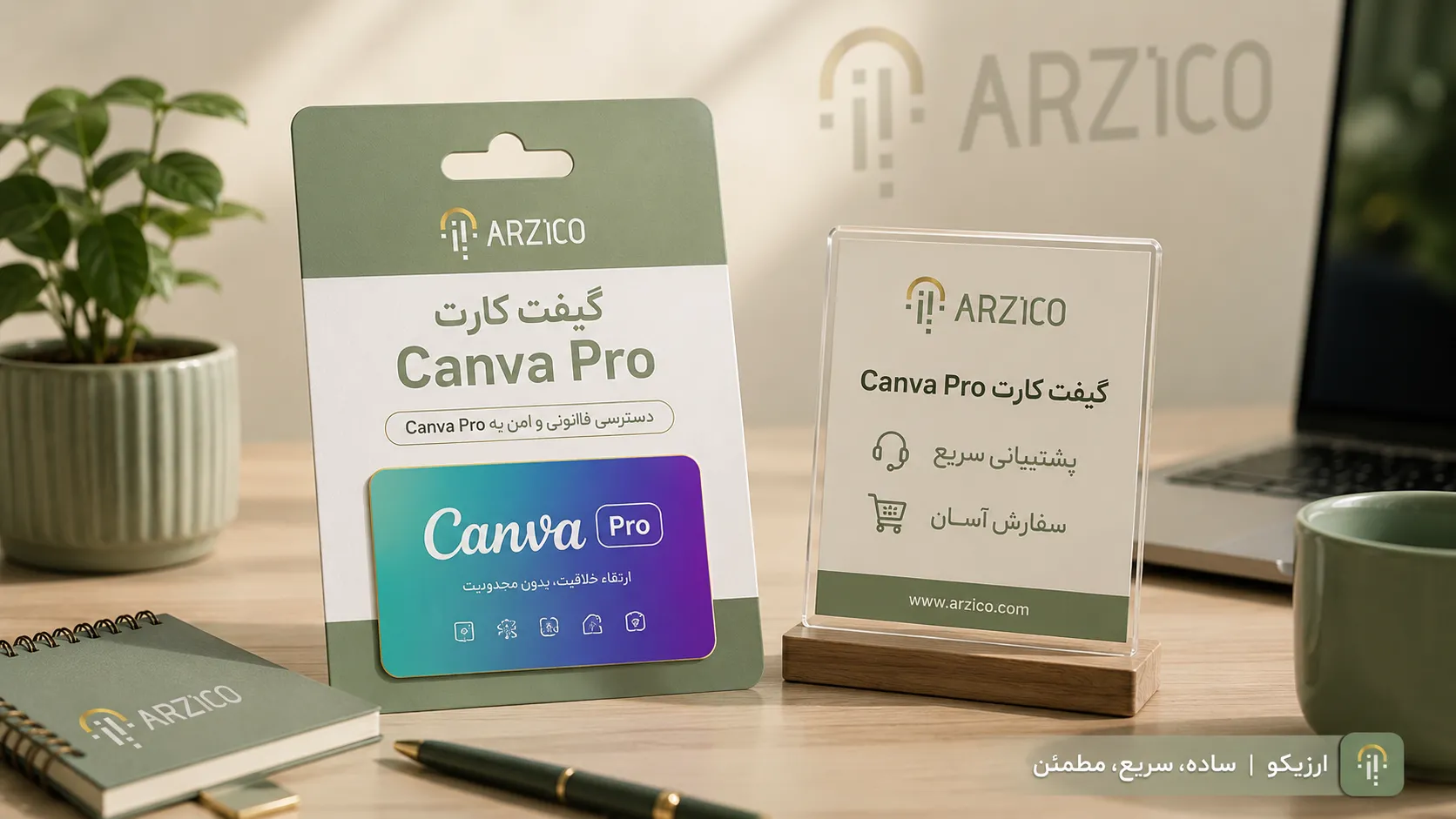 نکات مهم هنگام انتخاب فروشگاه گیفت کارت Canva Pro