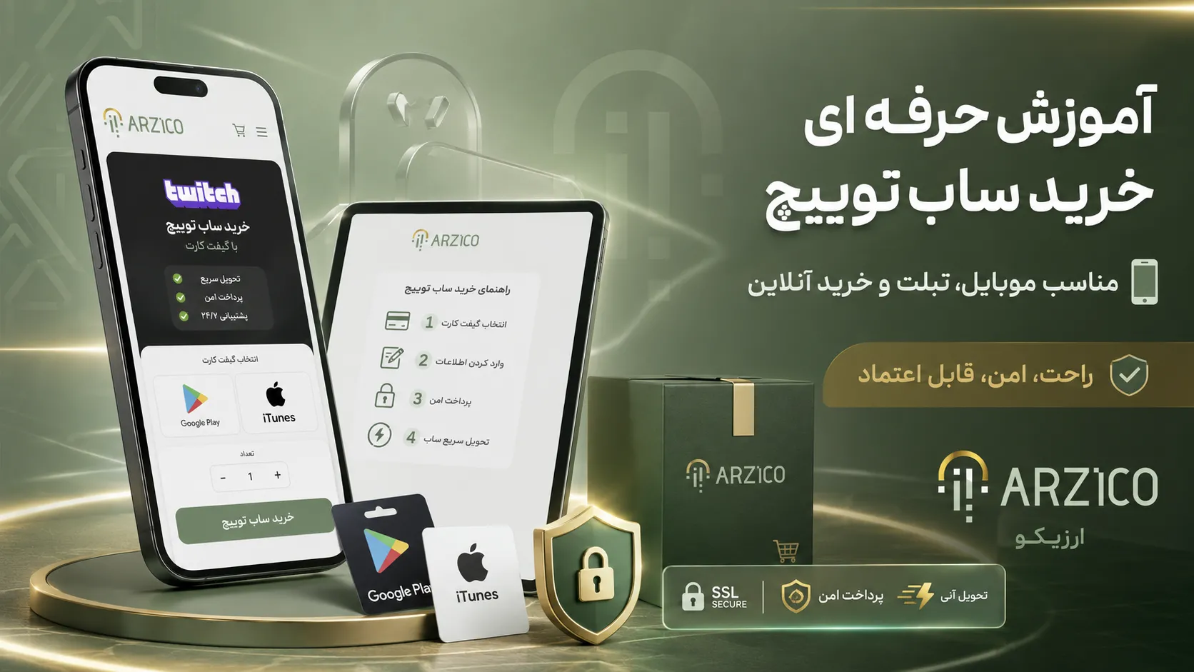 ساب توییچ چیست و چه کاربردی دارد؟