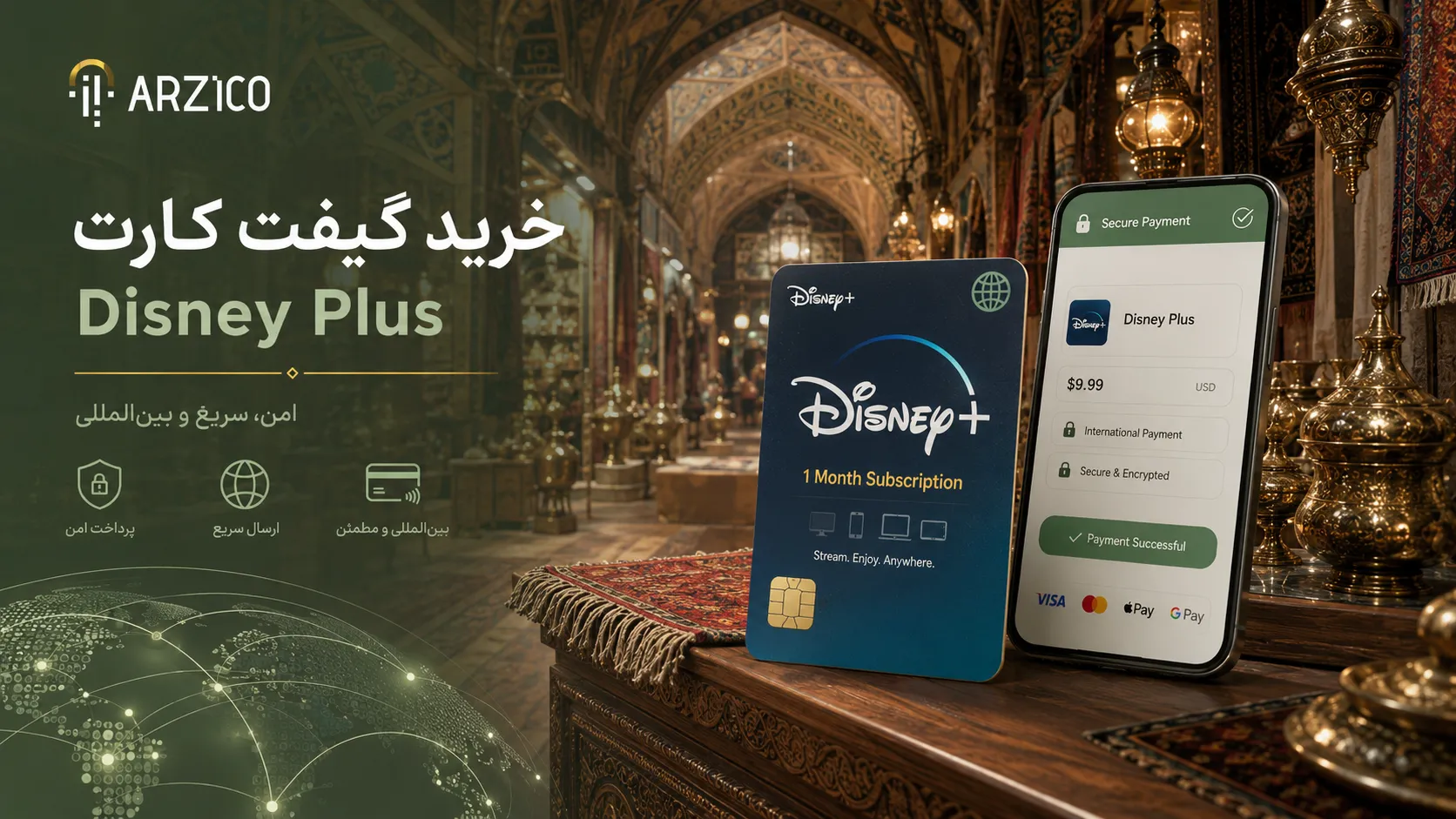 چرا خرید گیفت کارت Disney Plus برای کاربران ایرانی محبوب است؟