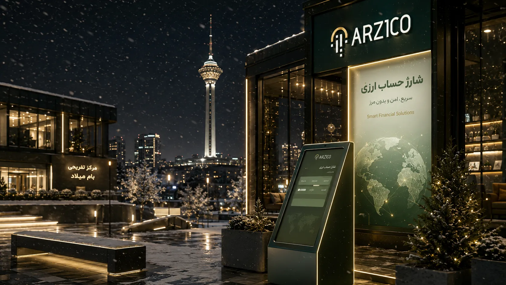 مدارک و اطلاعات موردنیاز برای شارژ حساب ارزی