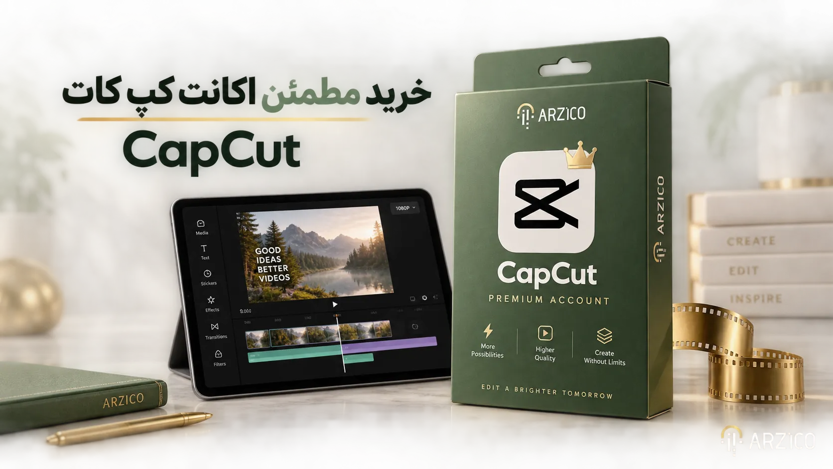 ۸. رفع مشکلات رایج ورود و استفاده از اکانت CapCut Pro