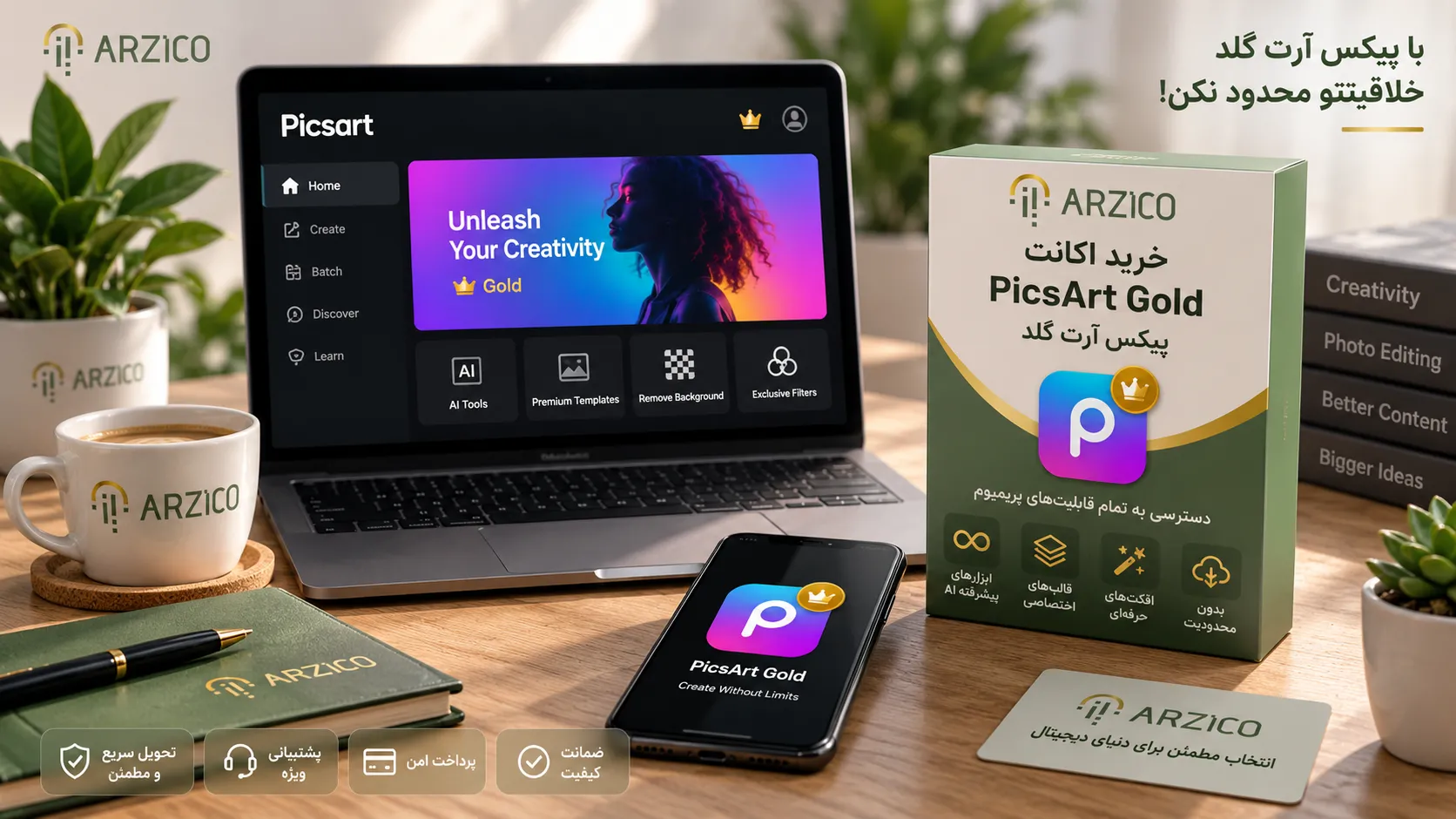 PicsArt Gold برای چه افرادی مناسب است؟