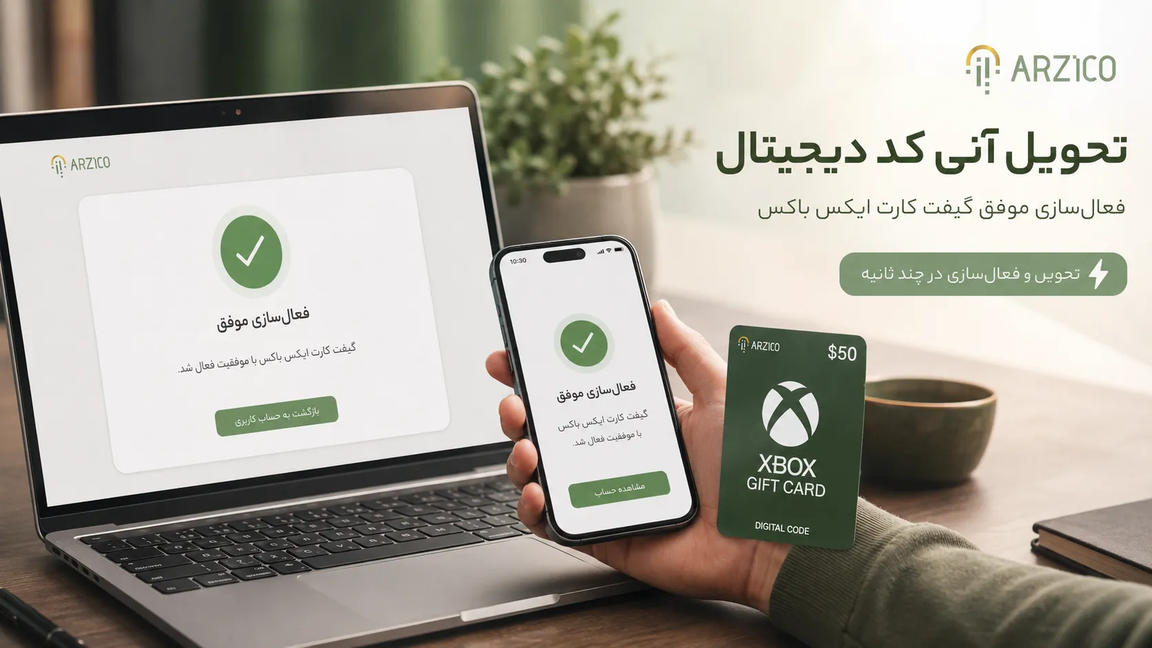 نحوه خرید گیفت کارت ایکس باکس معتبر