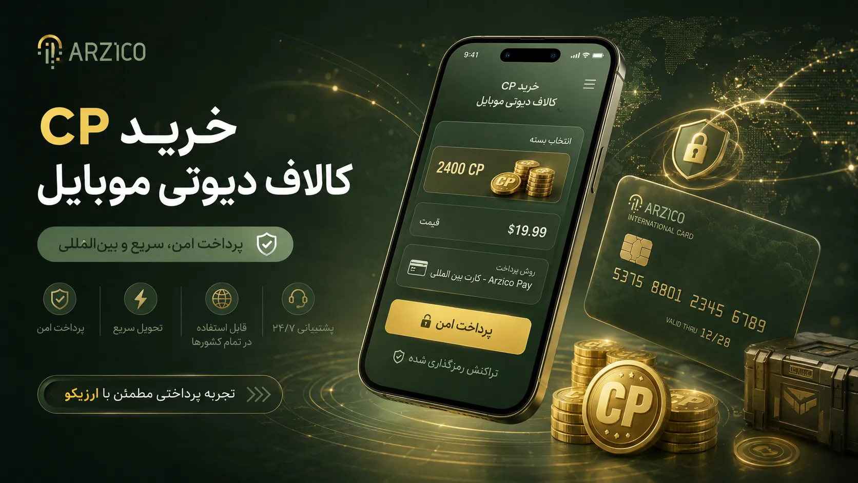 تفاوت خرید CP با Player ID و ورود به اکانت