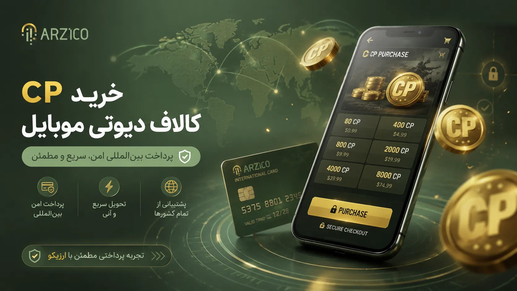 CP کالاف دیوتی موبایل چیست و چه کاربردی دارد؟