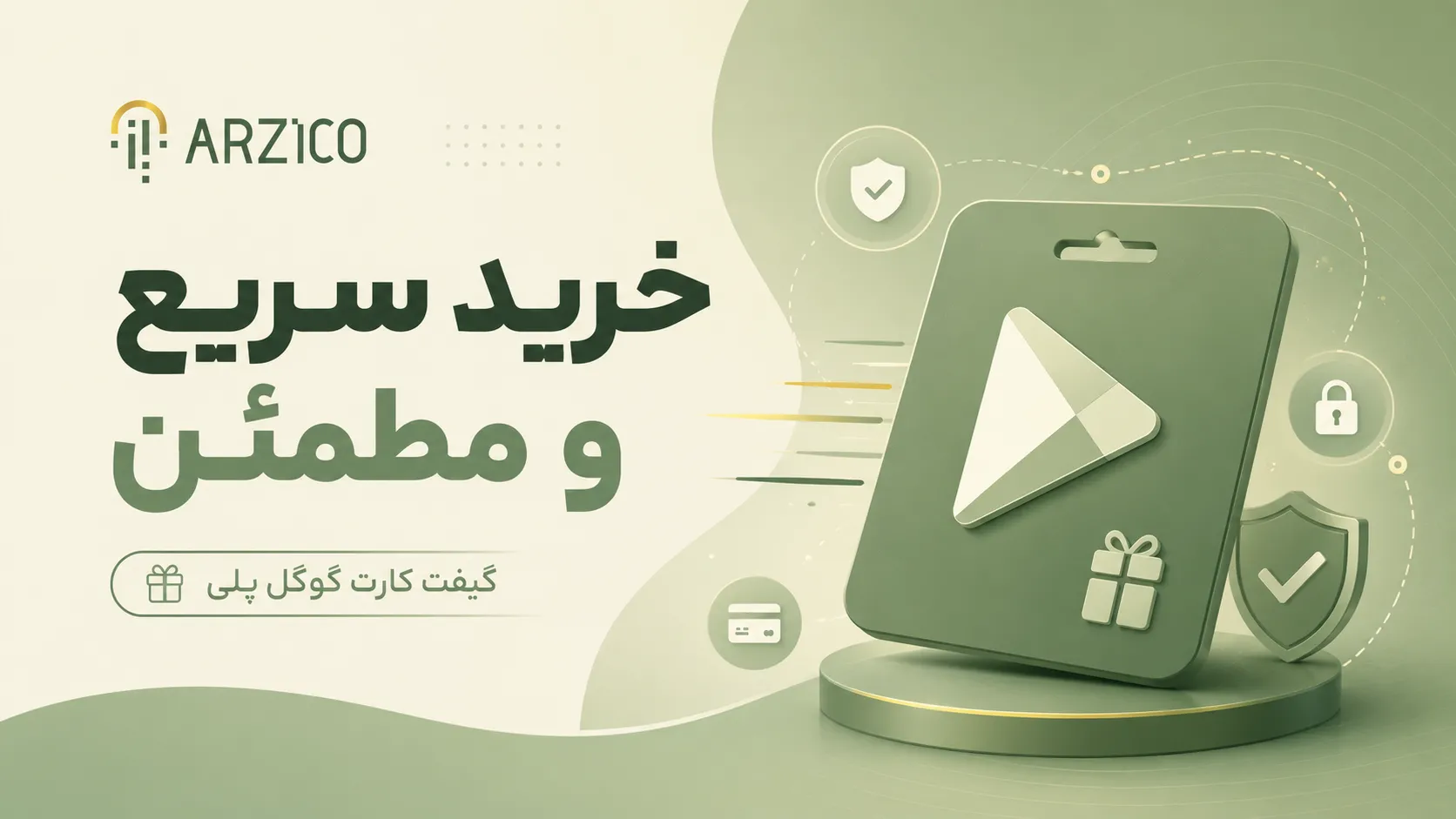 تفاوت گیفت کارت گوگل پلی آمریکا، ترکیه و سایر ریجن&zwnj;ها