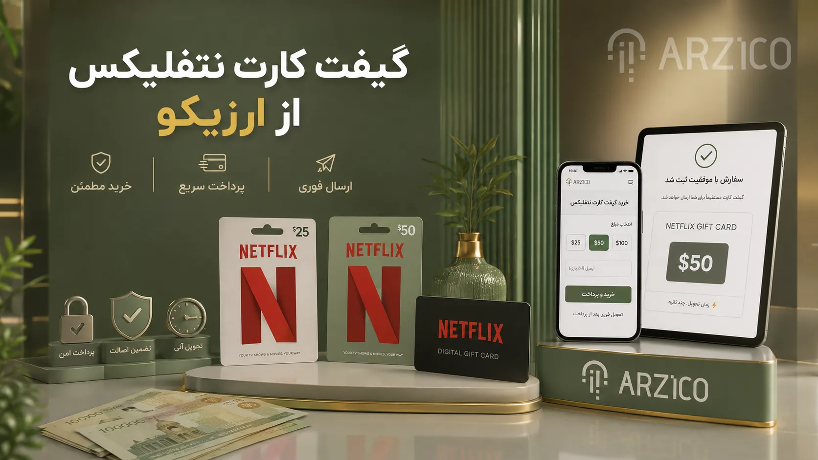 نحوه استفاده از گیفت کارت نتفلیکس برای تمدید اشتراک
