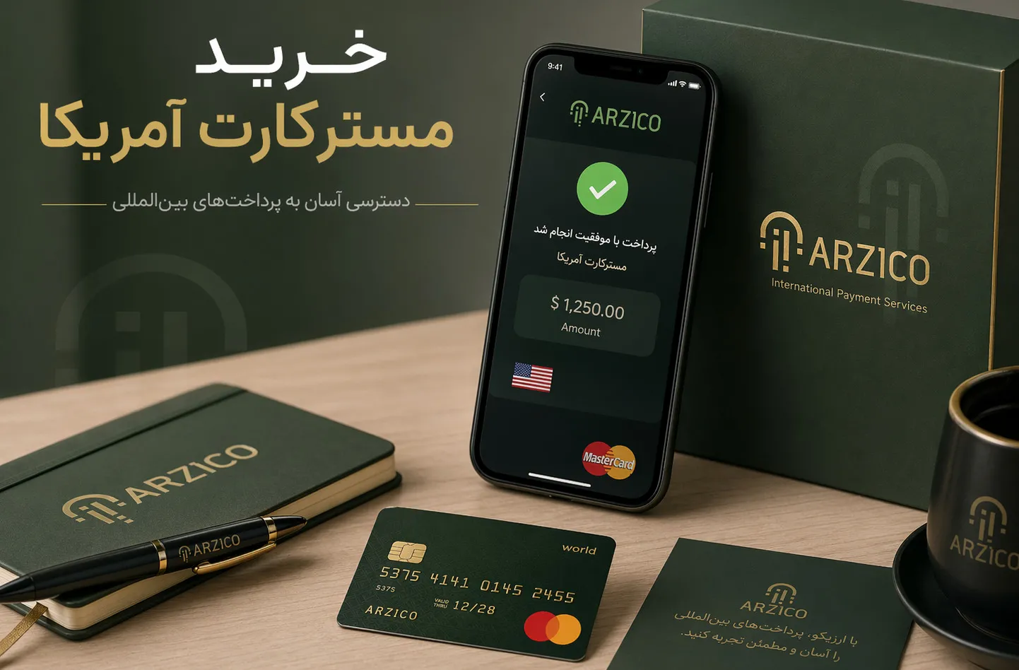 مزایای استفاده از مسترکارت آمریکا؛ چرا مسترکارت انتخاب مناسبی است؟