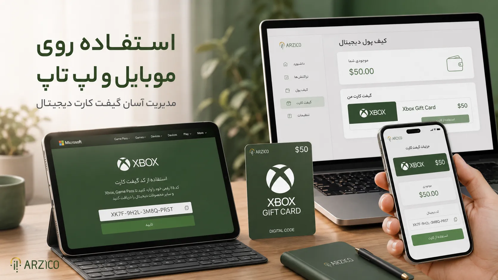 آیا گیفت کارت ایکس باکس تاریخ انقضا دارد؟