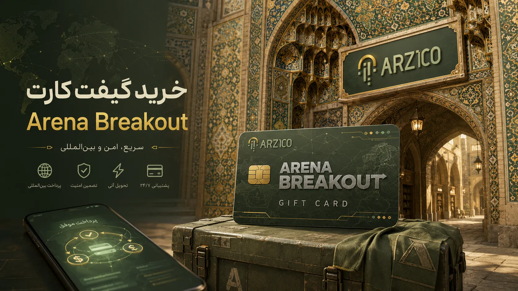مزایای خرید گیفت کارت Arena Breakout برای بازیکنان