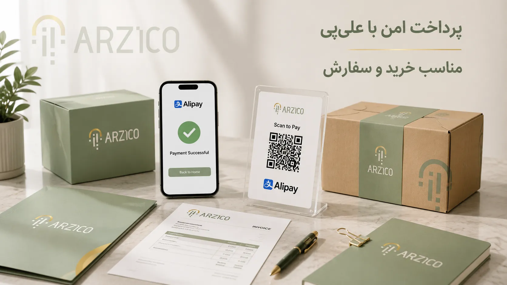 نحوه کارکرد سیستم پرداخت علیپی