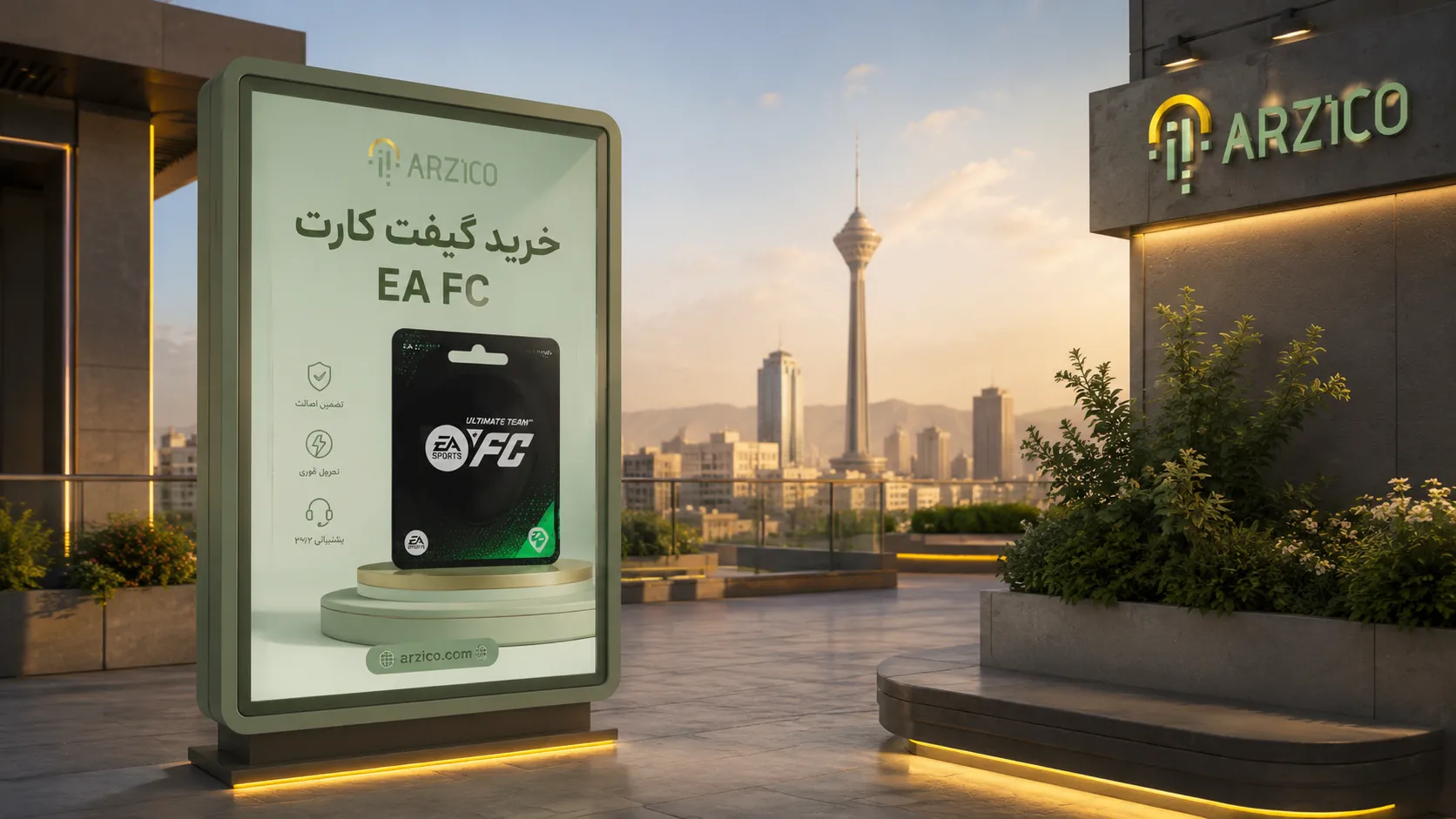 نحوه استفاده از گیفت کارت EA FC در کامپیوتر و اپلیکیشن EA