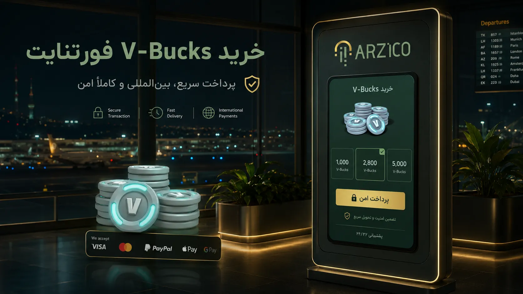 خرید V-Bucks برای ایکسباکس