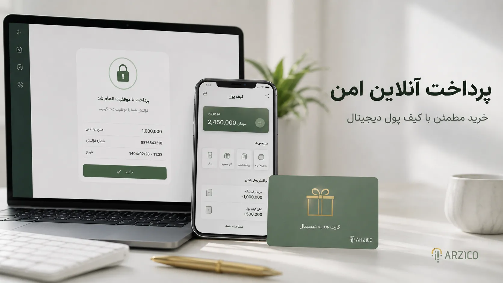 تعریف گیفت کارت و کاربردهای اصلی آن