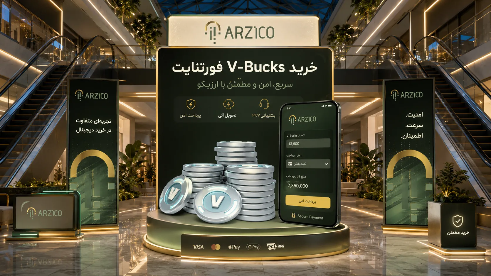 چگونه مقدار مناسب V-Bucks را انتخاب کنیم؟