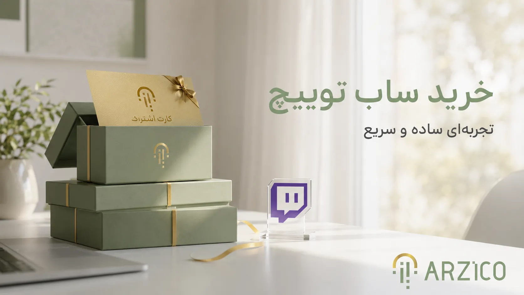 ۷. تفاوت ساب معمولی، گیفت ساب و ساب رایگان Prime Gaming
