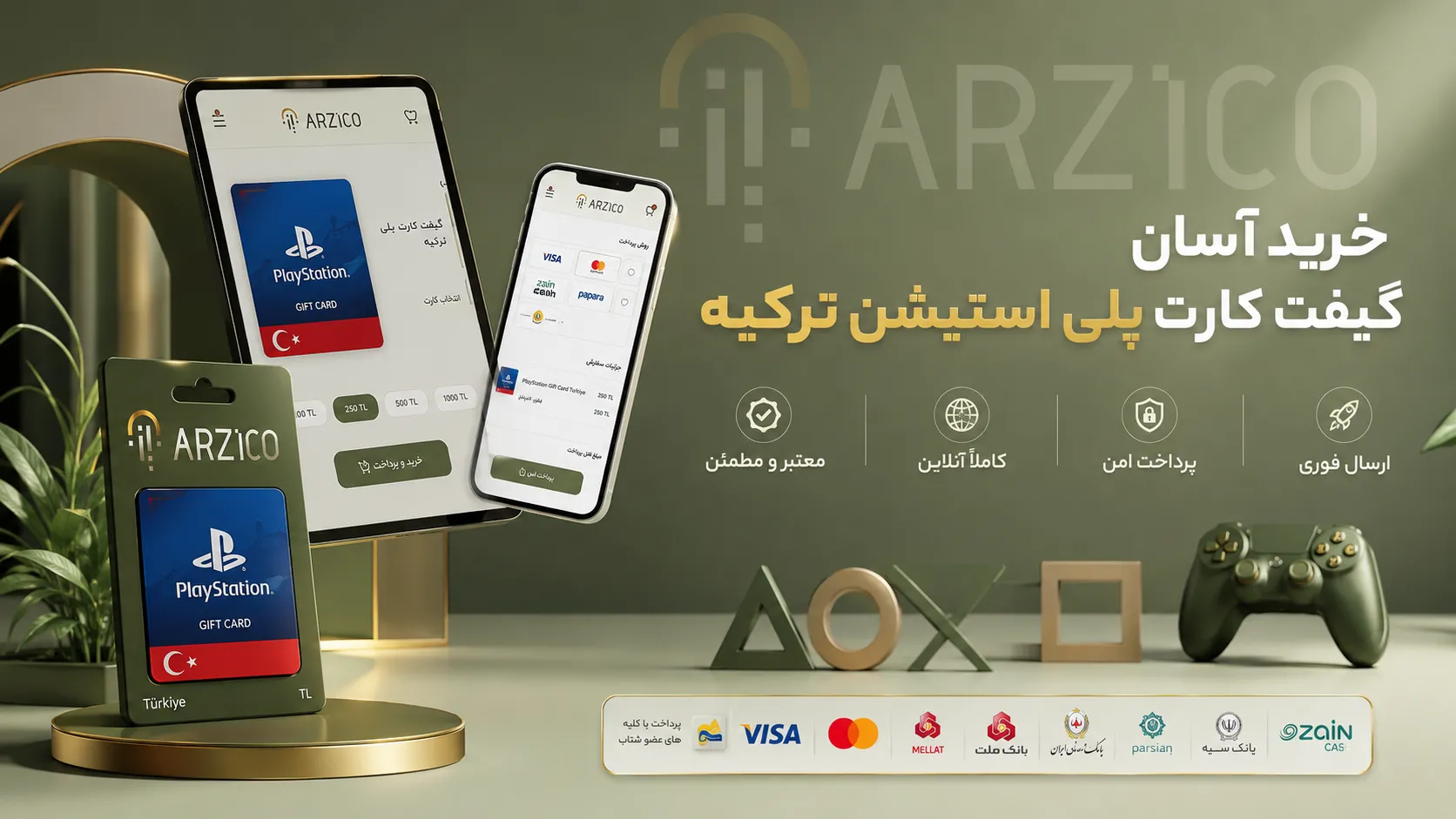 از کجا گیفت کارت پلی استیشن ترکیه بخریم؟