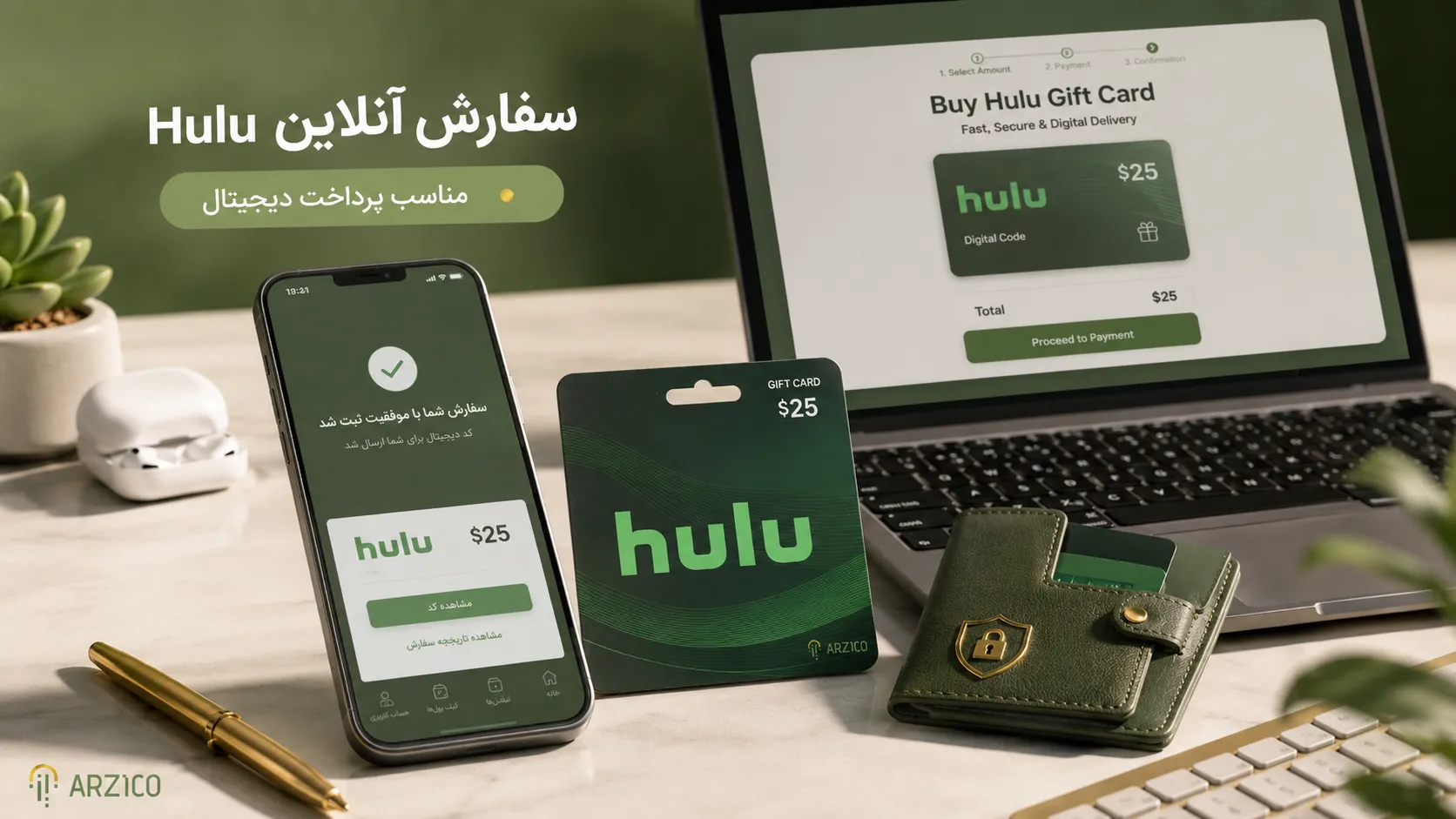راهنمای خرید گیفت کارت Hulu برای کاربران ایرانی