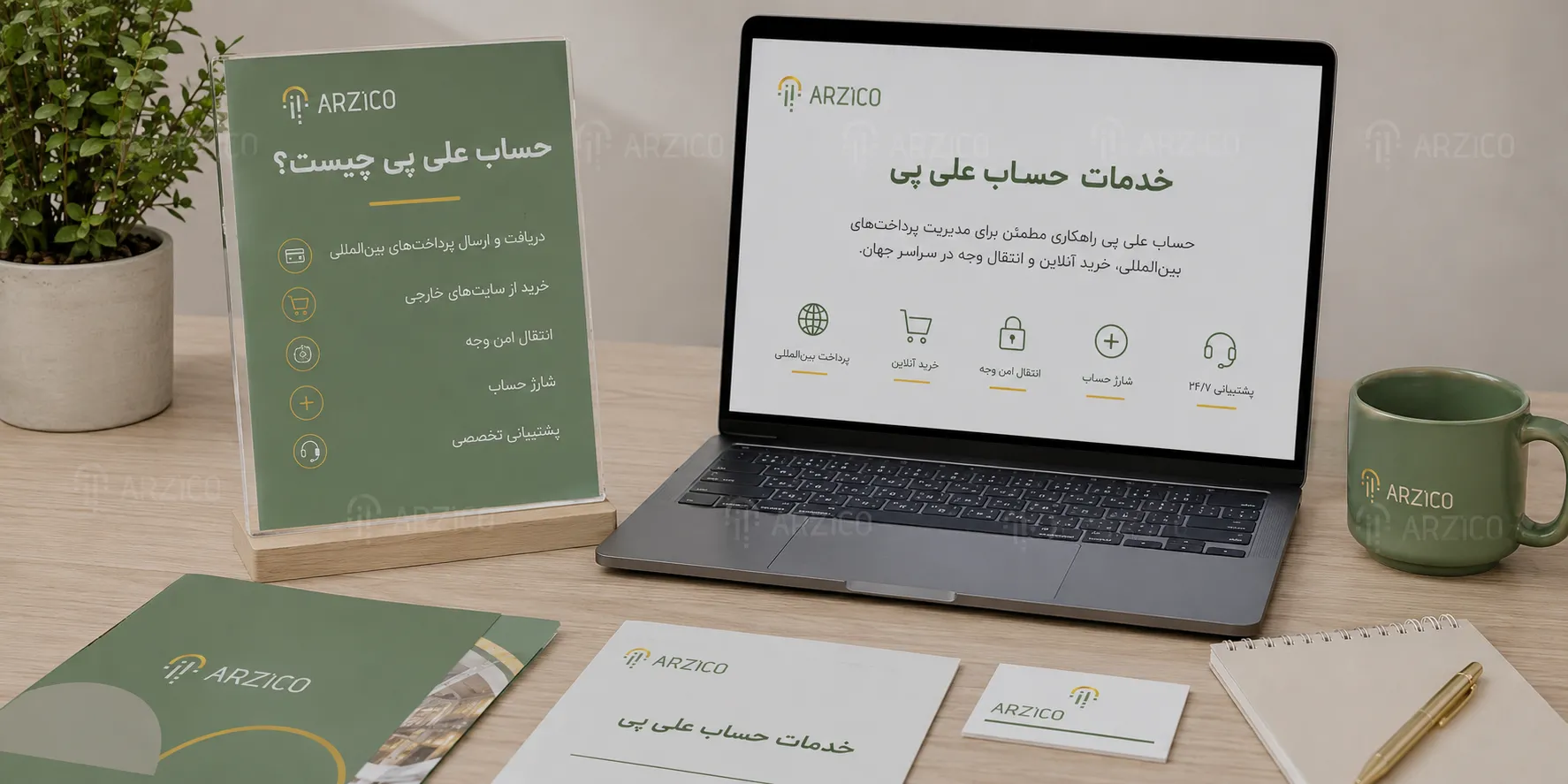 مزایای استفاده از حساب علیپی