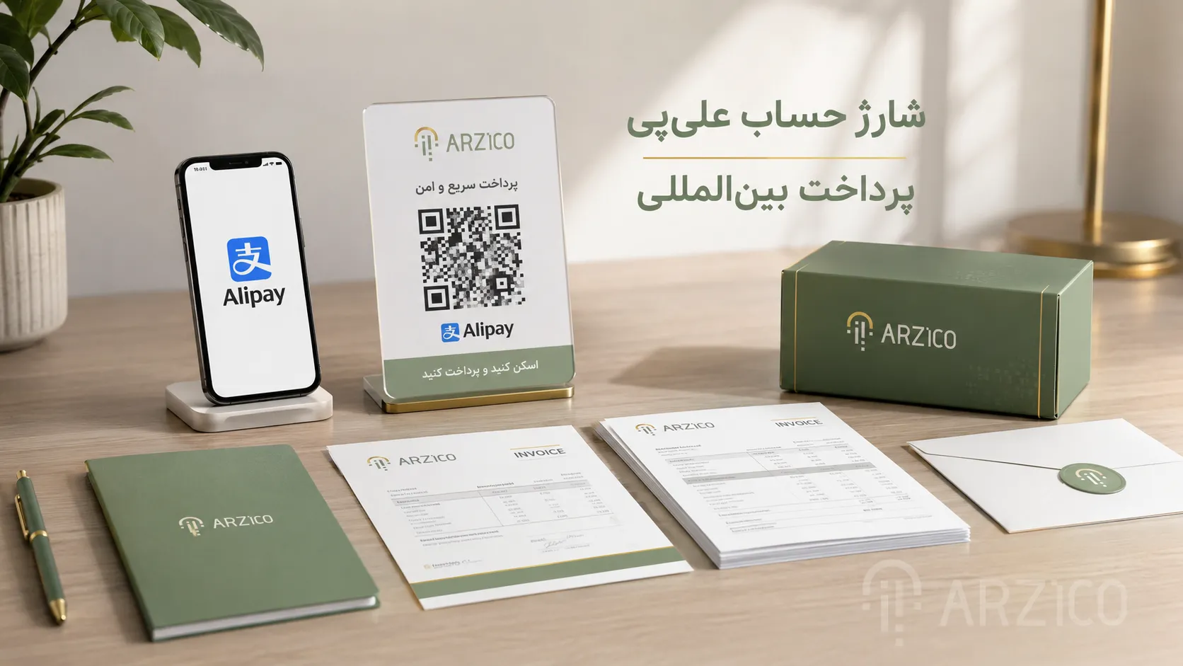 آموزش استفاده از علیپی برای پرداخت آنلاین و حضوری