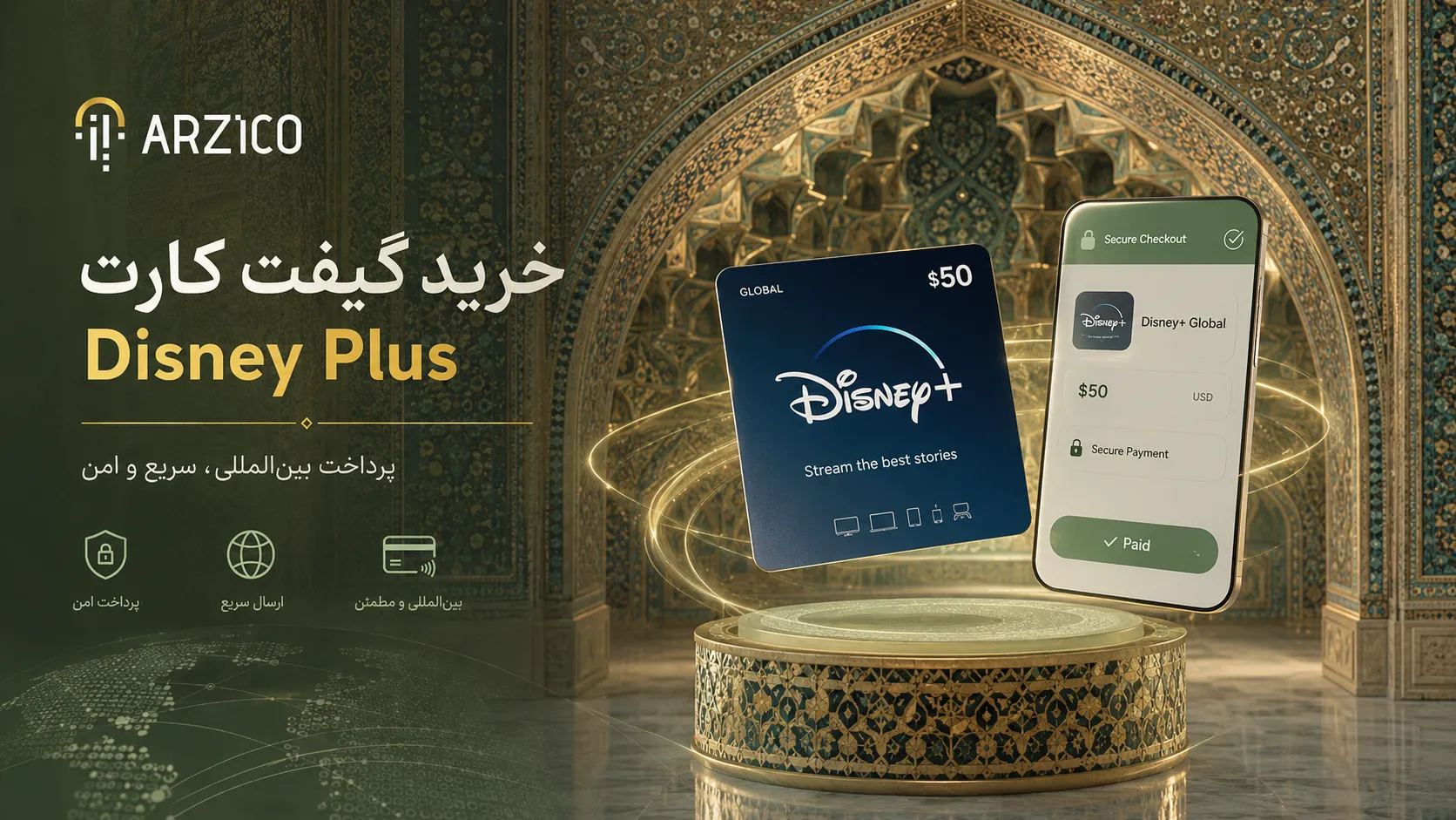 نکات مهم قبل از خرید گیفت کارت Disney Plus