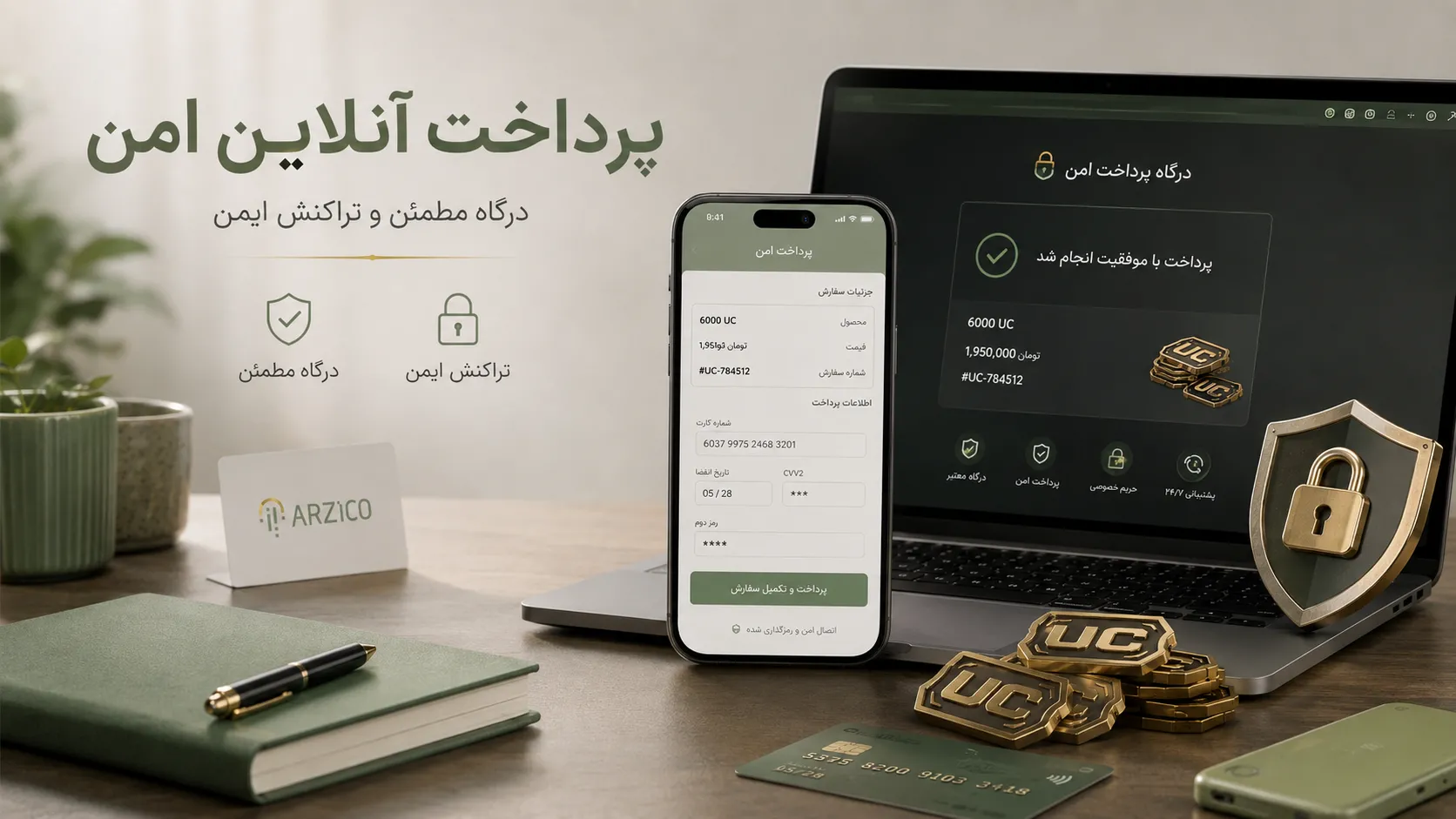 UC پابجی موبایل چیست و چه کاربردی دارد؟