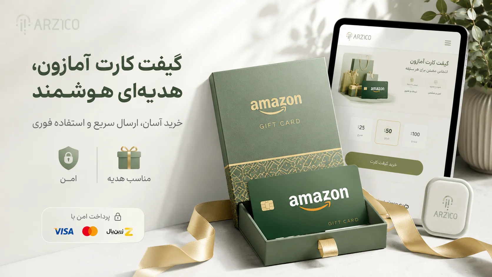 مشکلات رایج هنگام وارد کردن کد گیفت کارت آمازون