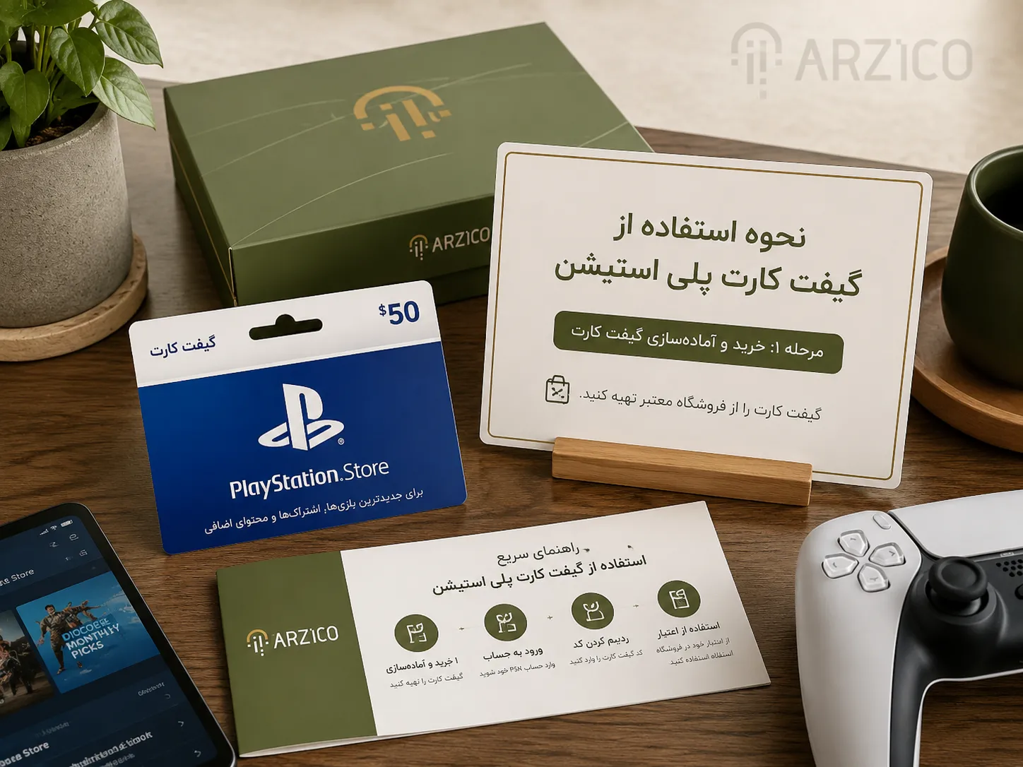 تفاوت گیفت کارت پلی استیشن با خرید مستقیم از PS Store
