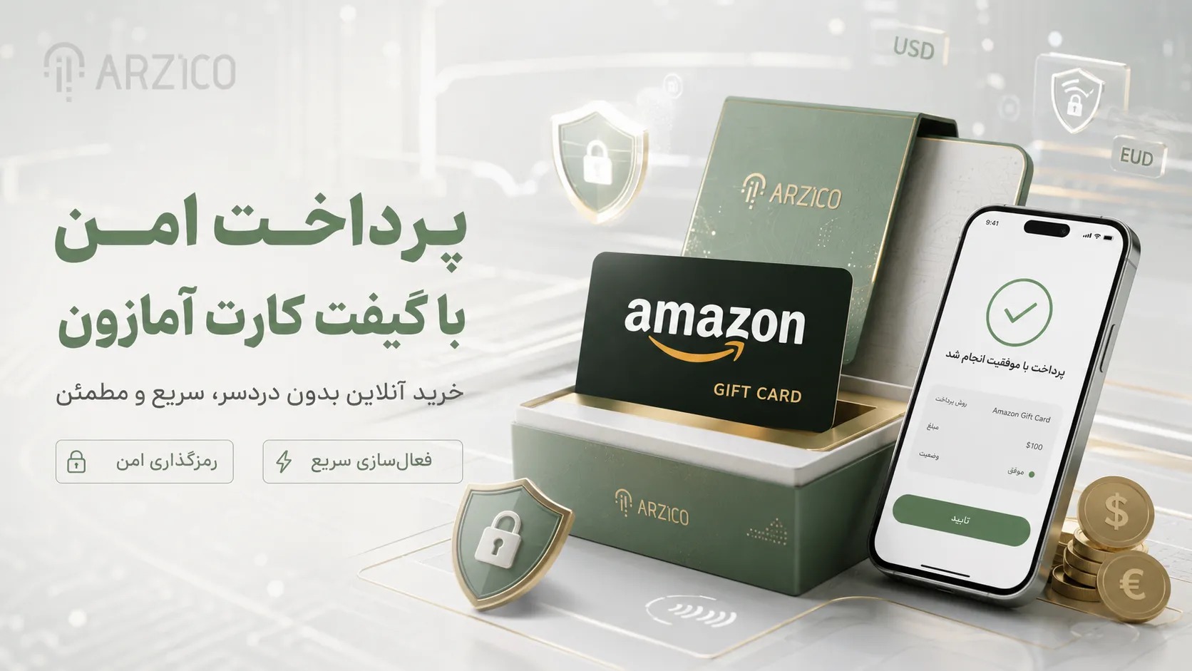 آیا می&zwnj;توان با گیفت کارت آمازون محصولات دیجیتال خرید؟