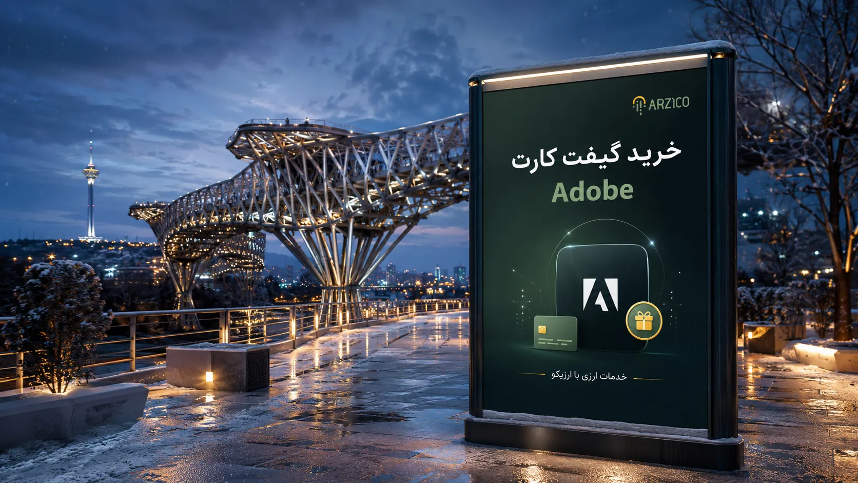 نحوه فعال&zwnj;سازی گیفت کارت Adobe در حساب کاربری