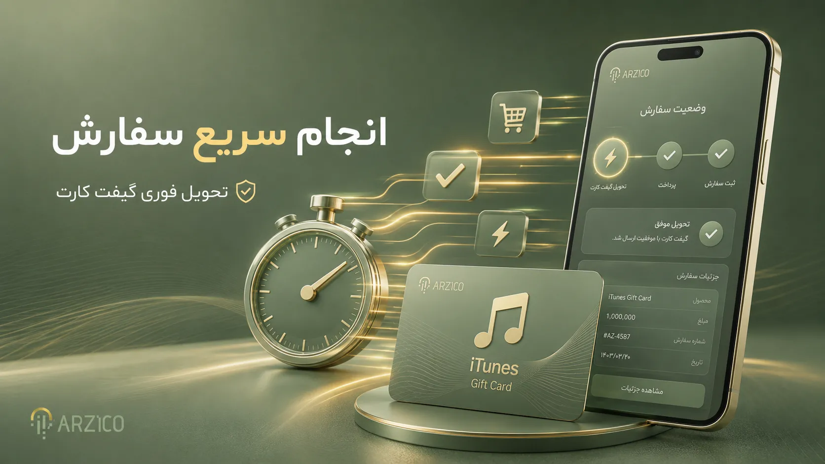 آیا خرید گیفت کارت آیتونز امن است؟